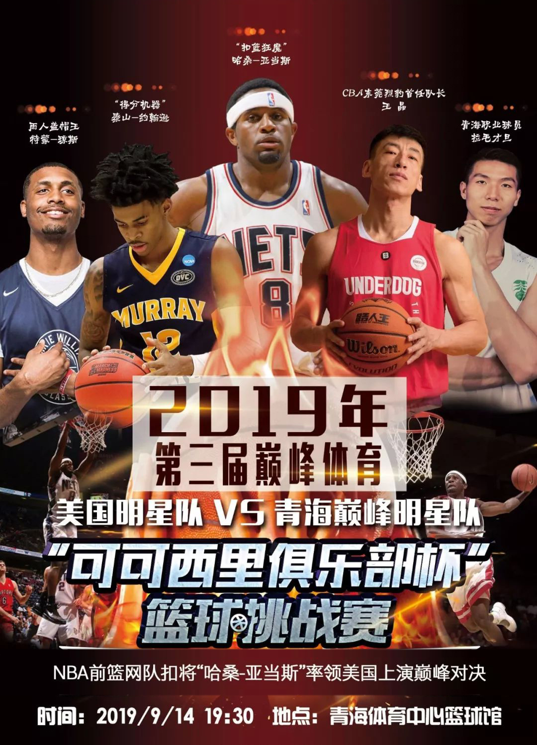 战术分析 战术分析